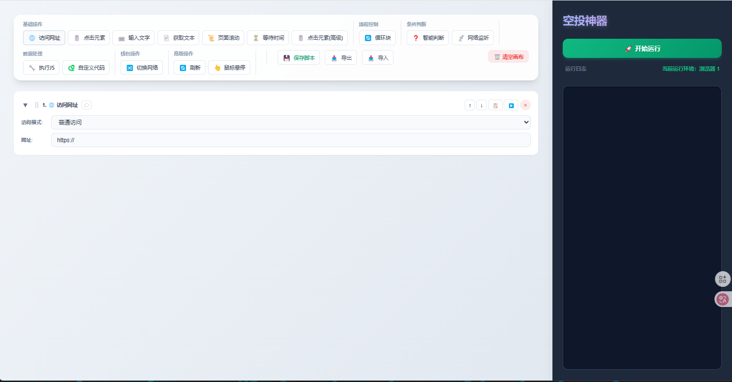 编辑器工具栏画布控制栏截图